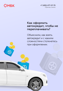 avtokredit-otzyvy-riski-i-alternativy