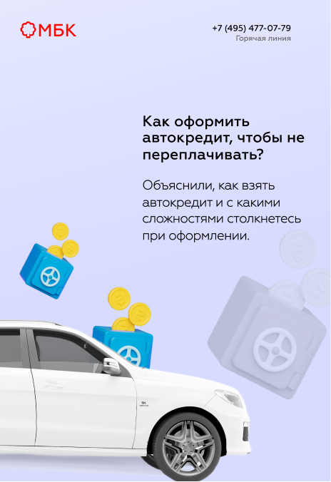 avtokredit-otzyvy-riski-i-alternativy