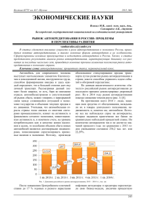 avtokreditovanie-tekushhaja-situacija-faktory-i-prognozy