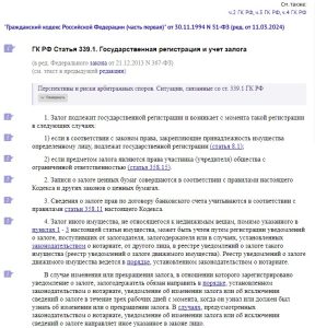 avtomobil-v-zaloge-po-kreditu-vashi-prava-i-objazannosti