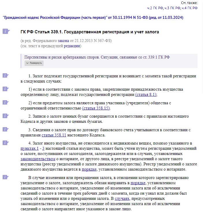 avtomobil-v-zaloge-po-kreditu-vashi-prava-i-objazannosti