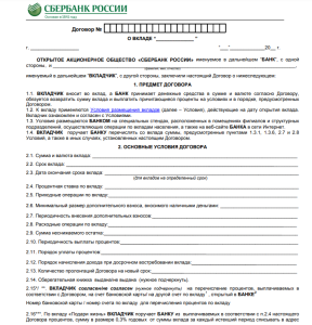 chto-bank-objazuetsja-vyplachivat-vkladchikam