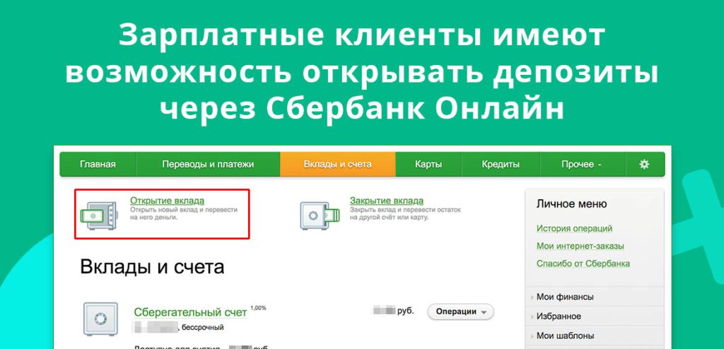 depozit-v-sberbanke-vidy-preimushhestva-i-osobennosti