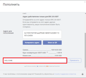 foreks-bonus-na-depozit-uchastvujushhij-v-prosadke