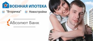 ipotechnyj-kalkuljator-absoljut-banka-vash-nadezhnyj-pomoshhnik-v-planirovanii-ipoteki