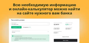 ipoteka-ot-banka-trast-vash-put-k-sobstvennomu-zhilju