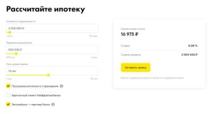 ipoteka-v-rajffajzen-banke-vash-put-k-sobstvennomu-zhilju