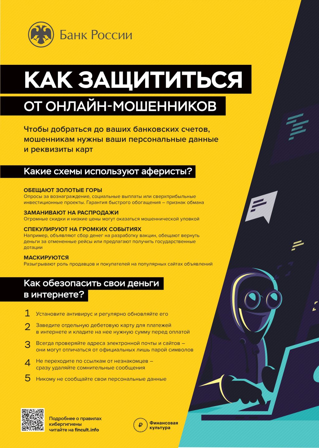 kak-obezopasit-rublevye-vklady-polnoe-rukovodstvo