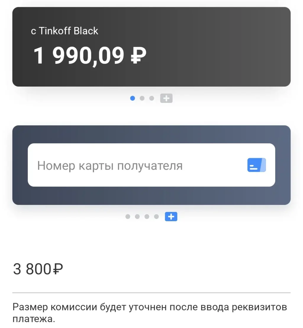 kak-popolnit-s-karty-na-kartu-v-banke-tinkoff