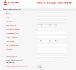 kak-pravilno-zapolnit-anketu-na-kreditnuju-kartu-alfa-banka
