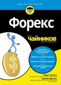 kak-skachat-platformu-dlja-foreks-rukovodstvo-dlja-nachinajushhih
