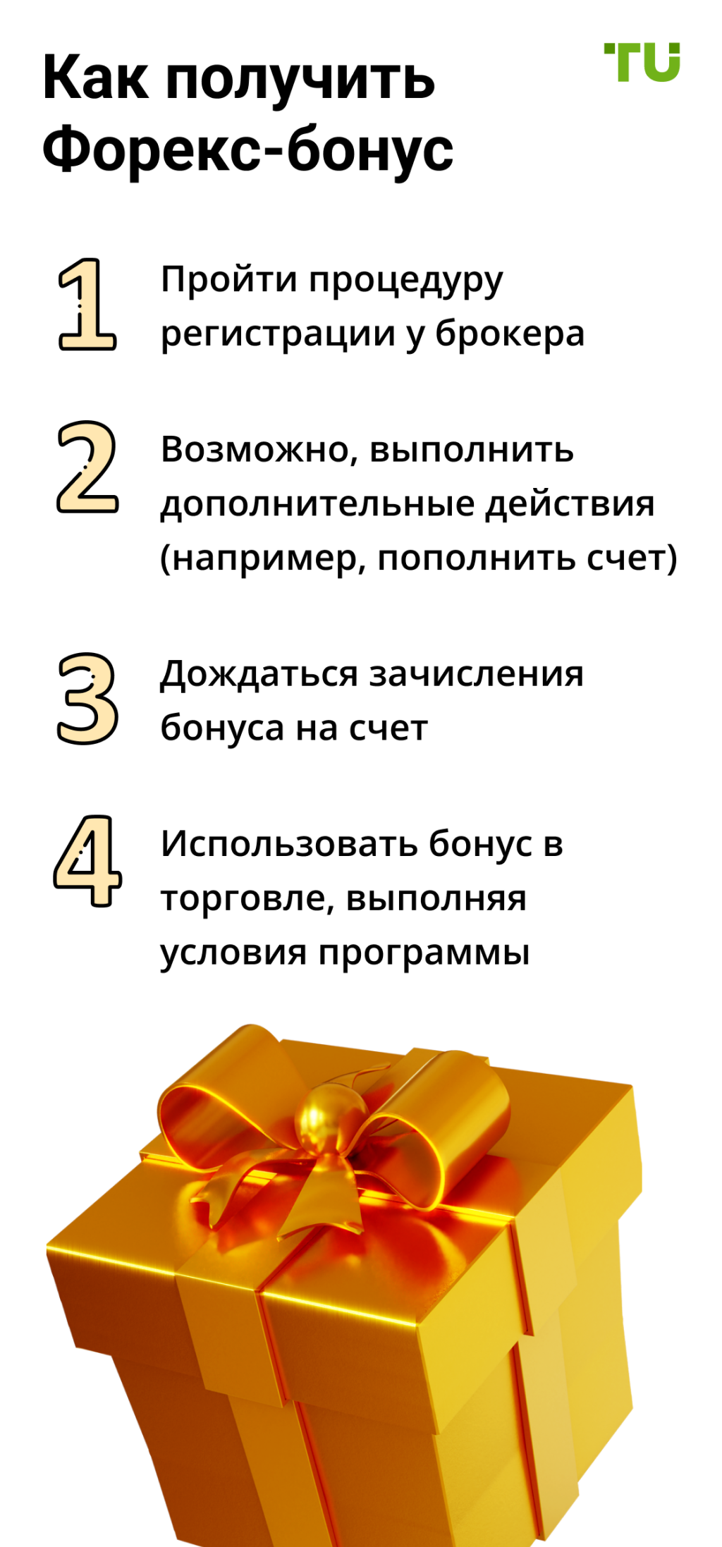 kak-vybrat-foreks-brokera-s-bonusom-polnoe-rukovodstvo