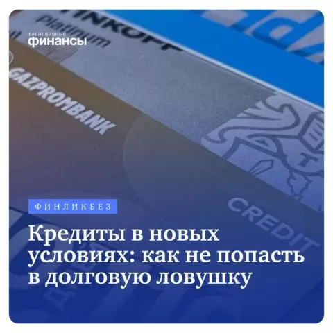 kreditnaja-karta-pod-procenty-vygodnyj-vybor-ili-finansovaja-lovushka