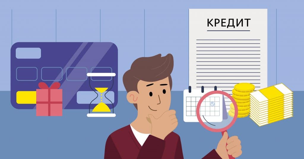 kreditnaja-karta-potrebitelskij-kredit-ili-net