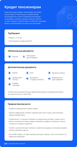 kredity-pensioneram-vozmozhnosti-i-osobennosti-oformlenija