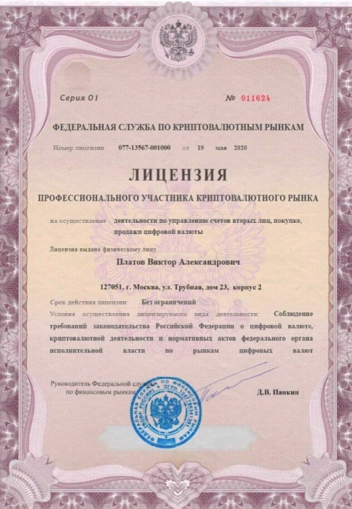 licenzija-foreks-brokera-pochemu-jeto-vazhno-dlja-trejderov