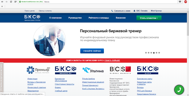 obzor-brokera-foreks-dlja-vas-otzyvy-analiz-i-sravnenie