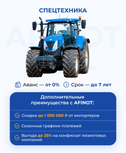 pokupka-izjatoj-tehniki-u-lizingovyh-kompanij-i-bankov-vygody-i-riski