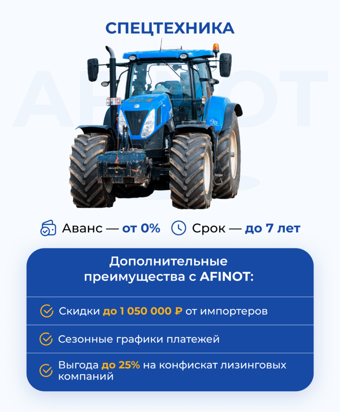 pokupka-izjatoj-tehniki-u-lizingovyh-kompanij-i-bankov-vygody-i-riski