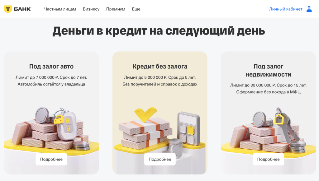 potrebitelskij-kredit-i-kredit-nalichnymi-v-chem-raznica-i-chto-vybrat