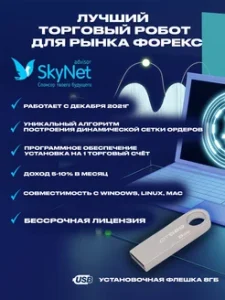 sovetnik-dlja-torgovli-na-forekse-avtomatizacija-i-povyshenie-jeffektivnosti