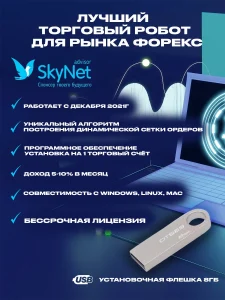 sovetniki-dlja-foreks-avtomatizirovannaja-torgovlja-na-valjutnom-rynke