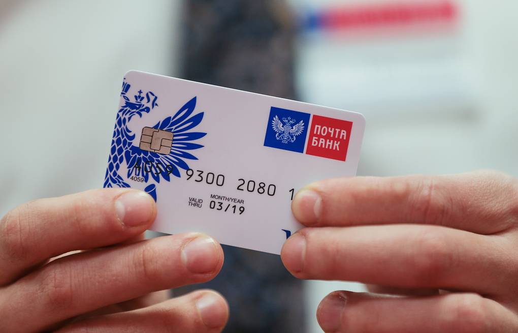 sposoby-popolnenija-karty-pochta-banka-s-karty-drugogo-banka