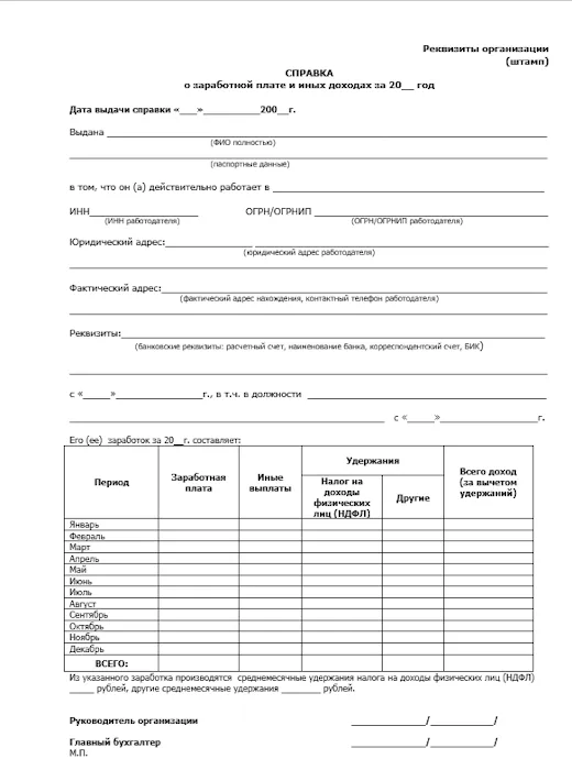 spravka-v-bank-po-lizingu-polnoe-rukovodstvo-po-polucheniju