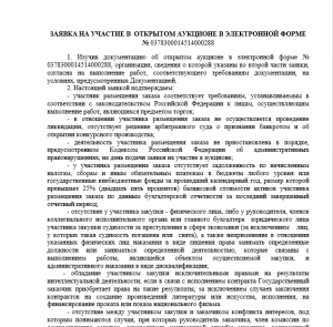 tendery-na-vypolnenie-rabot-polnoe-rukovodstvo