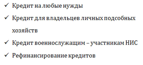 trebovanija-k-zaemshhikam-potrebitelskogo-kredita-v-sberbanke
